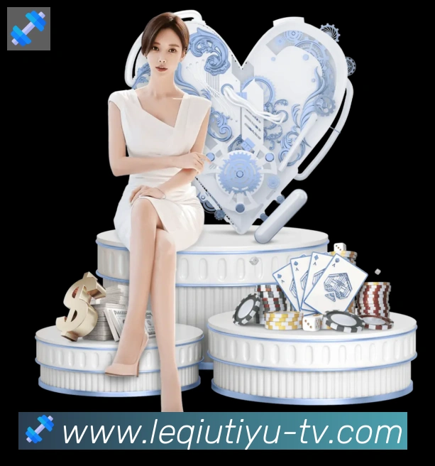 乐球体育直播平台生态图